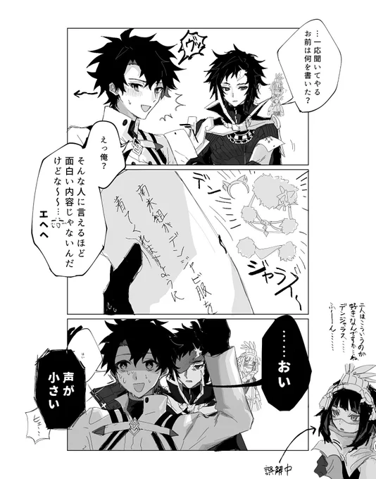 魔が差しちゃった… 