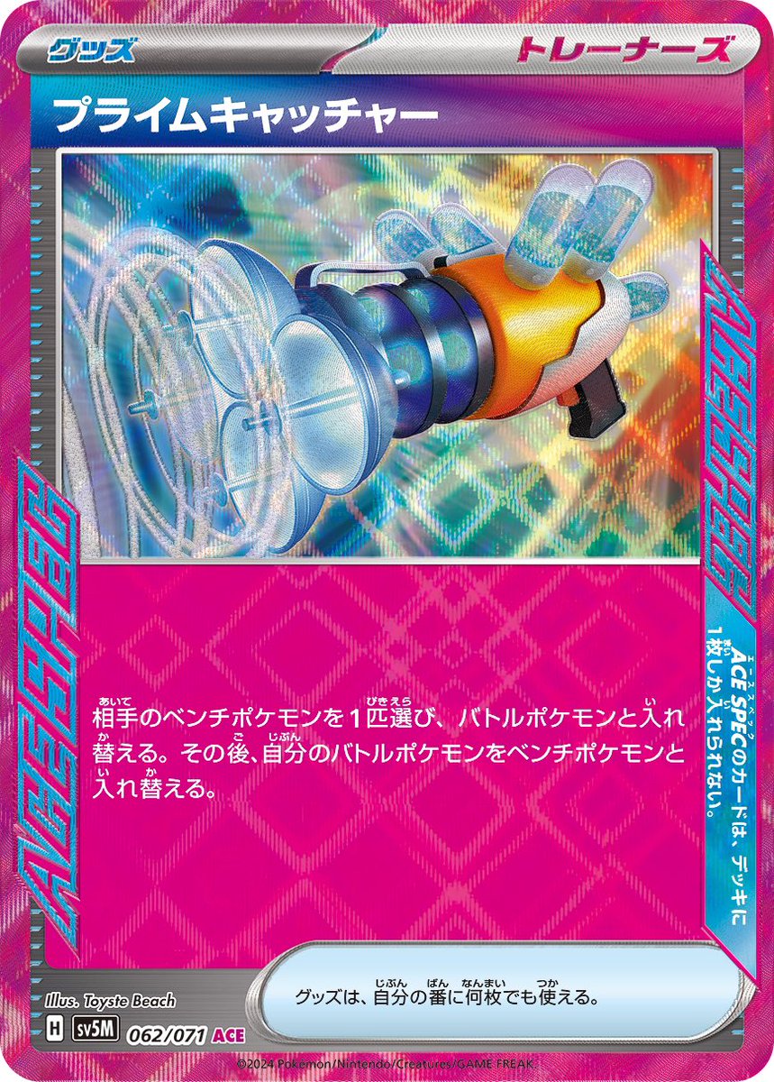 新環境のリザードンは一旦これで組む！