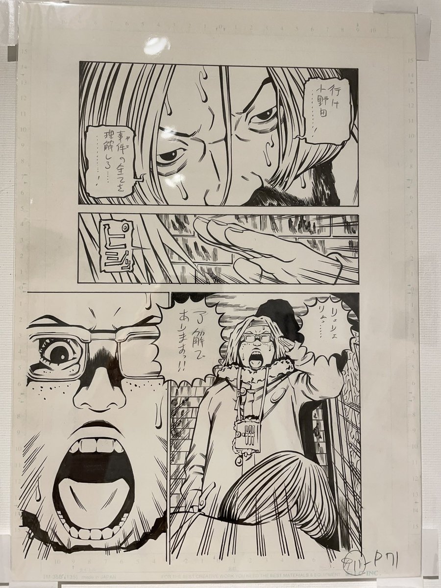 直筆サイン入り カネコアツシ 個展 『アンコントローラボー』 展示会カタログ カネコアツシ 『アンコントローラボー』 カタログ 【サイン入り