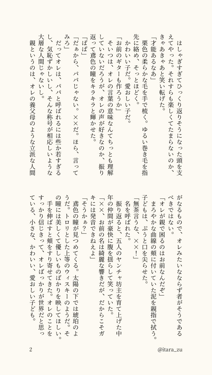 itara_zu's tweet photo. ブートヒルと娘の話(1/2) https://t.co/RJdhCpA84t