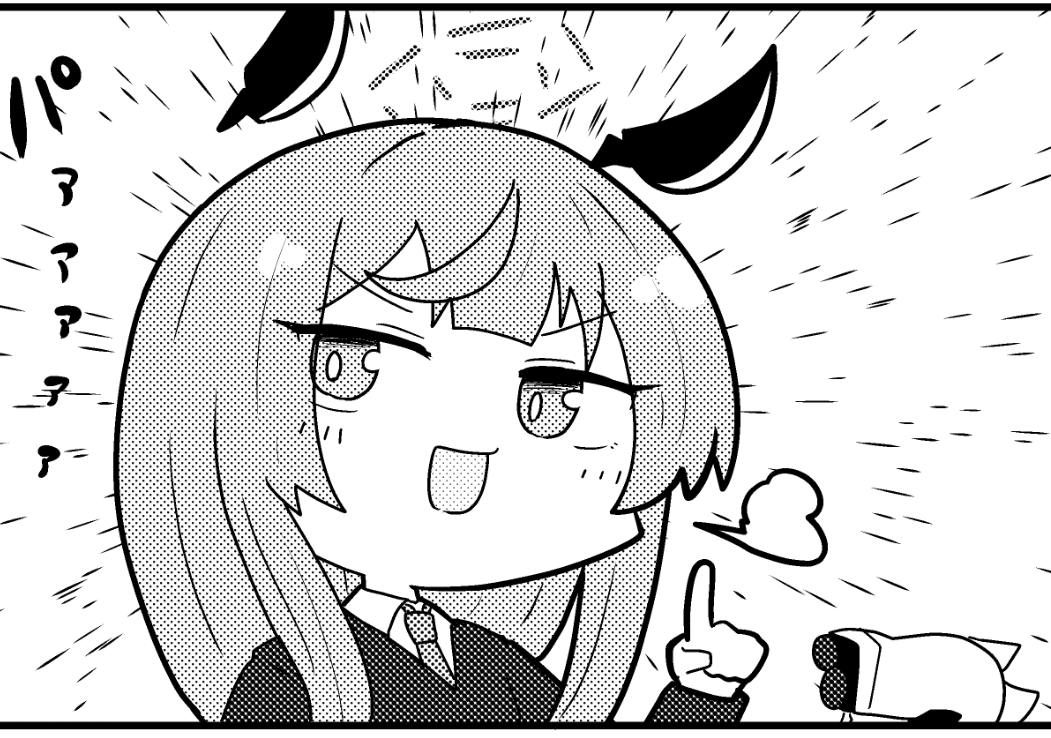 ウタパイこの口にさせがち