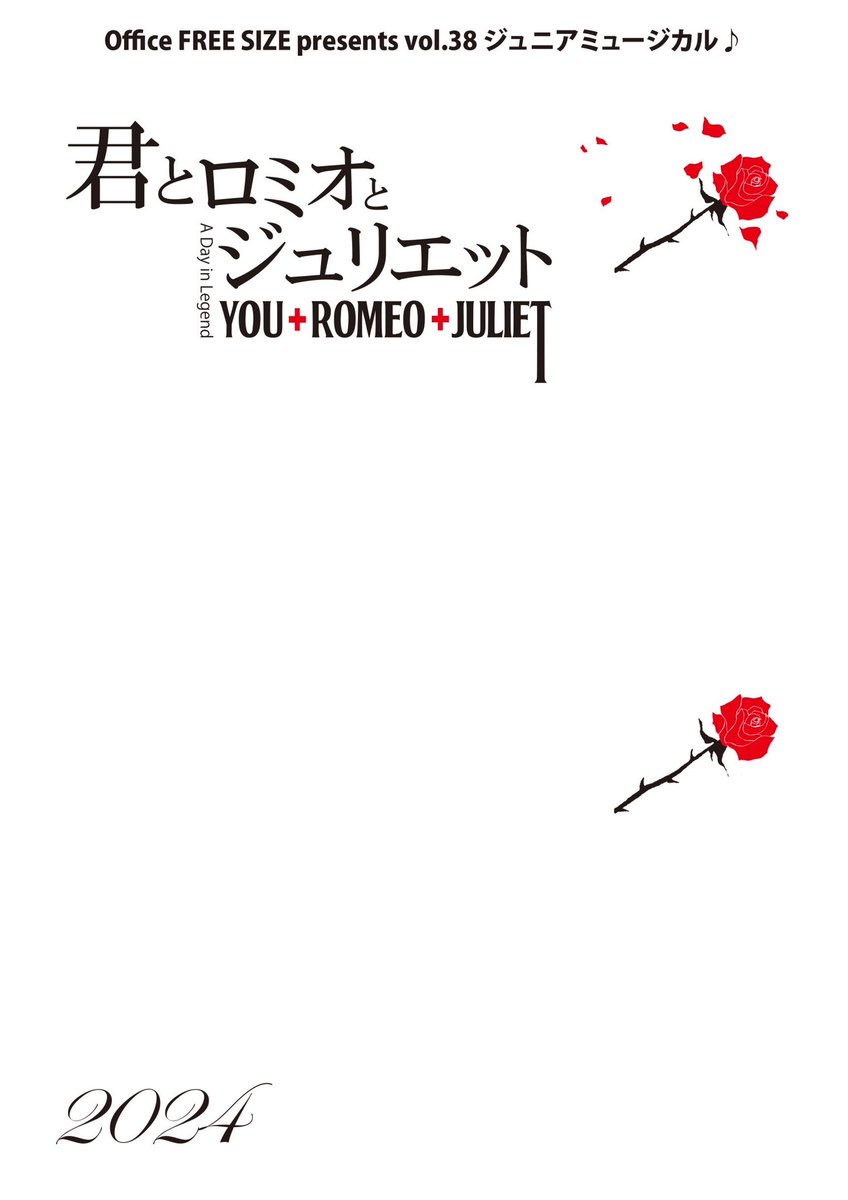 chaco_piano's tweet image. #君ロミ2024  ミュージカル「君とロミオとジュリエット」前売りが始まったそうです。私からもチケット購入出来ます。気軽にお声かけください。
歌稽古の様子です。みんな目がキラッキラしてますよぉ💕みんな！私のスパルタ歌稽古について来てくれてます！
youtube.com/shorts/BQzli1b…?

#FREESIZE
#Chaco