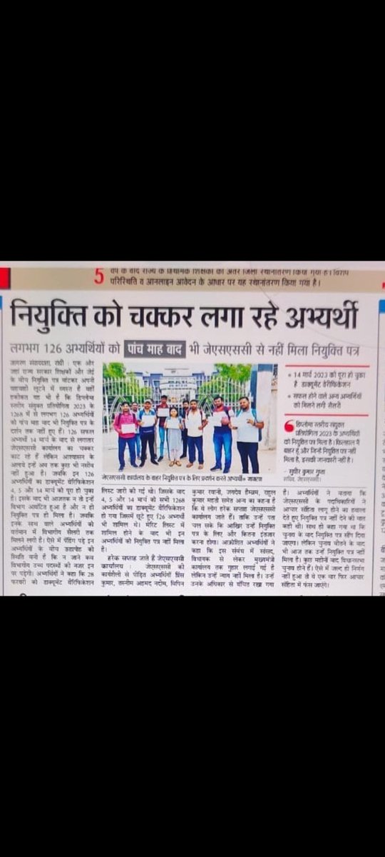 JaydevH57200's tweet photo. @MithileshJMM @HemantSorenJMM जोहर सर,हमलोगJSSC JE CIVIL के लंबित(pending)126 कैंडीडेट्स हैं, 5 महीने से JSSC का चक्कर लगा रहे हैं हर बार आश्वासन देकर वापस भेज देता है,सर हम लोग बहुत परेशान हैं हमलोग के साथ-साथ घर वाला भी परेशान हैं, सर आपसे निवेदन हैं कि हम लोग का JE CIVIL पेंडिंग रिजल्ट जल्द प्रकाशित कराए। https://t.co/U8clExgiGv
