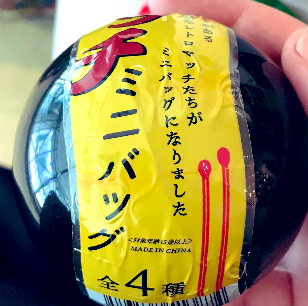 ガチャ(交換してもらた 