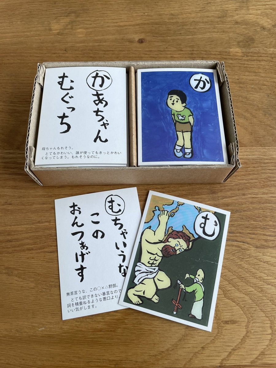 Coderdojo_shira's tweet photo. 笑いが止まらん、このカルタ😂
私が読むとネイティブらしいです。
#会津弁 
https://t.co/pJbDrj6ETy https://t.co/7FPZ6bYVq5