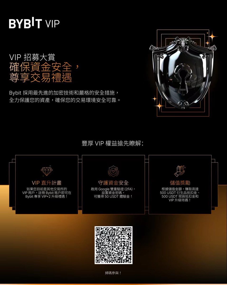 Vip计划开启，轻松实现vip飞跃