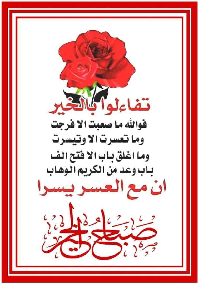 اللهم عطر صباحنا براحة البال و نسمات الإطمئنان ، وشذى الهدوء و الود والمحبة ، و امنحنا ما نتمنى ويسِّر لنا أمورنا.
صبااااااااااح 💜ااااااالخير