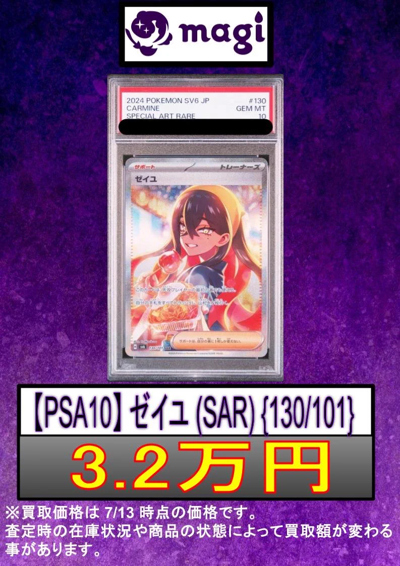 magi秋葉原ラジオ会館店【Cardshop】 on X: 