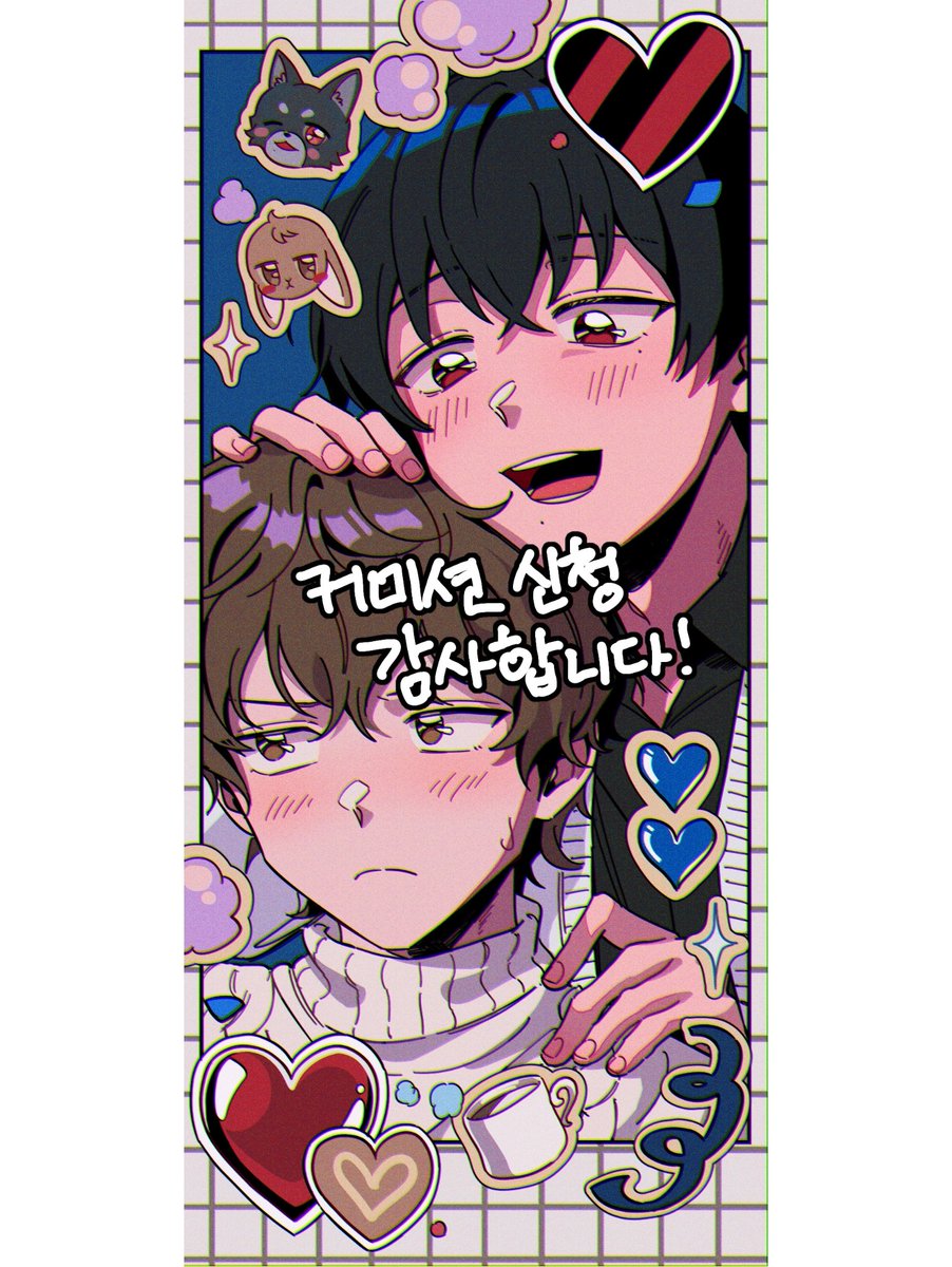 강모과 커미션 tweet media