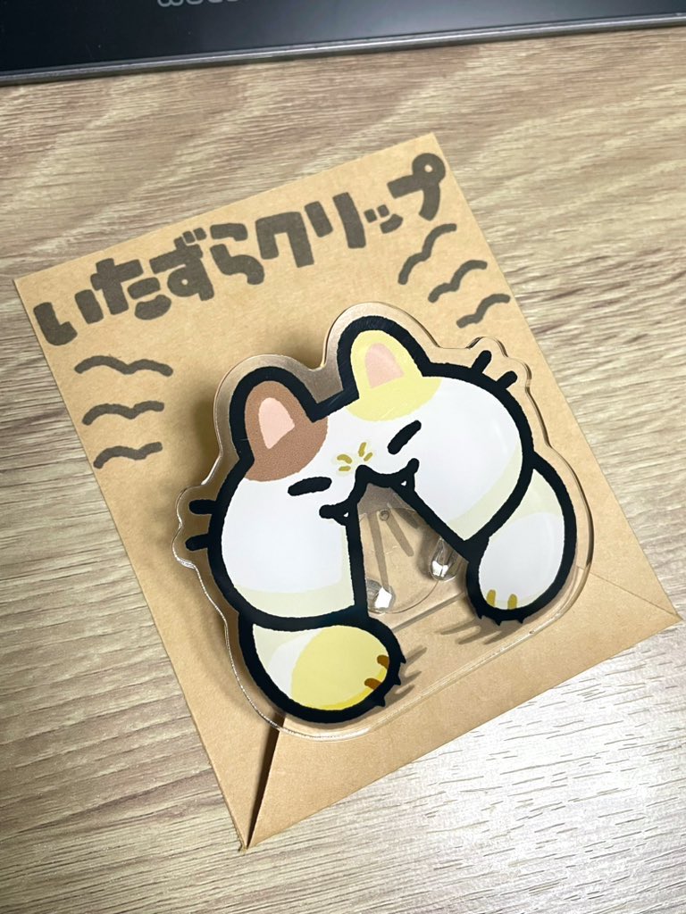 「いたずらねこちゃんクリップと高級くるまえびアクスタ完売しましたー!ありがとうござ」|995🐈ﾆｬﾝﾌｪｽG-06のイラスト
