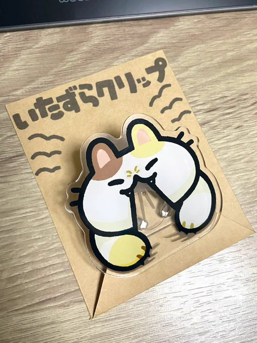 いたずらねこちゃんクリップと高級くるまえびアクスタ完売しましたー!ありがとうございます!いたずらクリップの方は再販もできたらと考えてますー! 