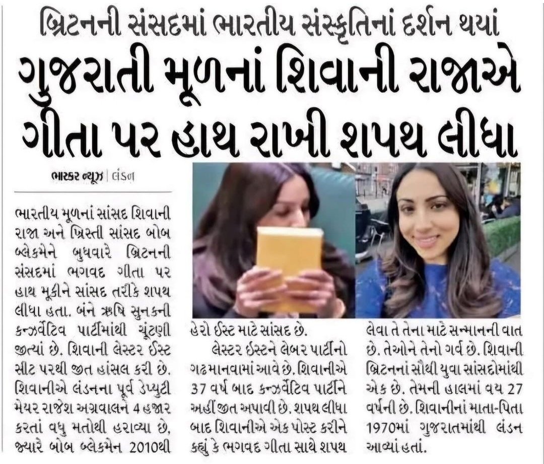 DipakRelon's tweet photo. ભારતીય રઘુવંશ ગૌરવ.... ખુબ ખુબ શુભેચ્છાઓ  આપ પર ખુબ જ ગૌરવ છે @ShivaniRaja_LE https://t.co/7NMiiaU4r5