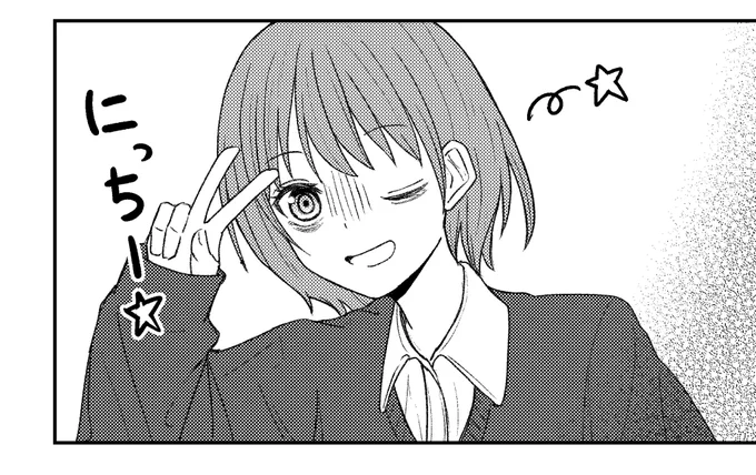 にっちー☆ 