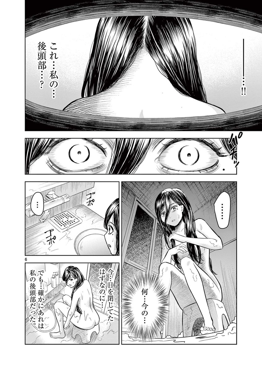 髪を洗うと自分の『うなじ』が見える理由。(3/7) 
