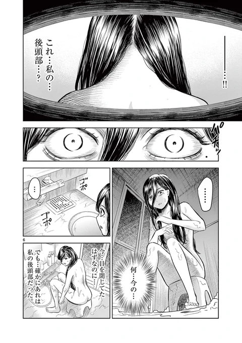 髪を洗うと自分の『うなじ』が見える理由。(3/7) 