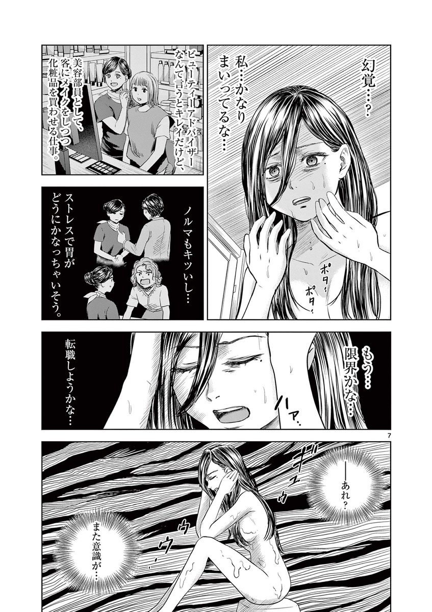 髪を洗うと自分の『うなじ』が見える理由。(3/7) 