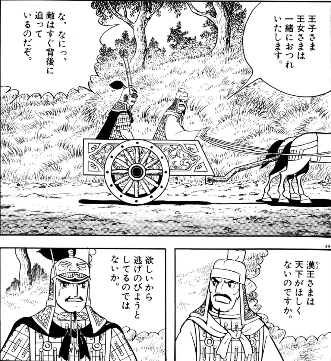 ぶらり途中下車の旅