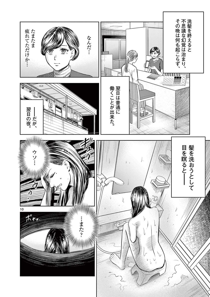 髪を洗うと自分の『うなじ』が見える理由。(4/7) 