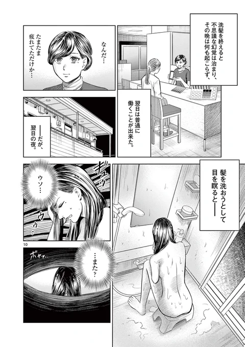 髪を洗うと自分の『うなじ』が見える理由。(4/7) 