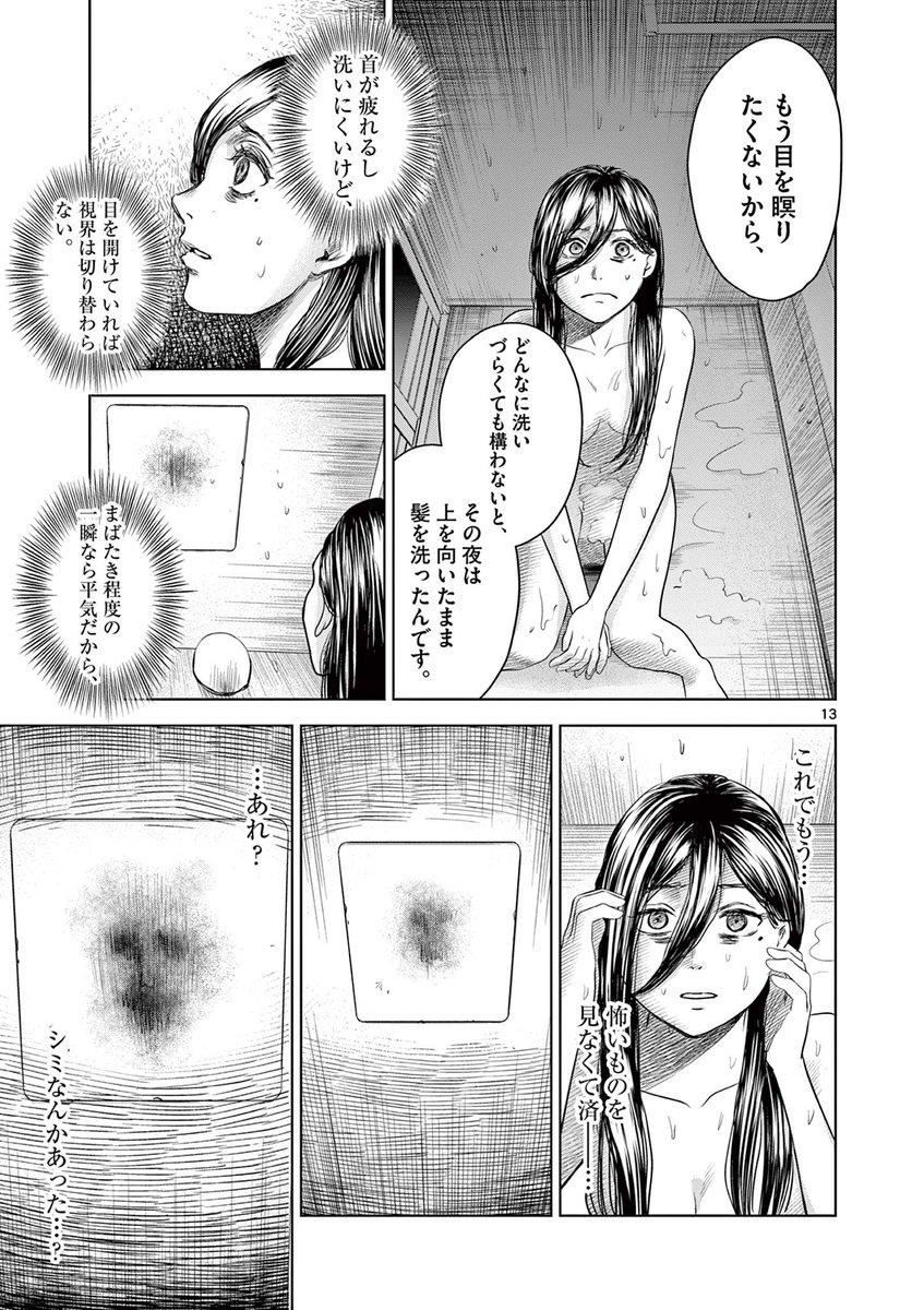 髪を洗うと自分の『うなじ』が見える理由。(4/7) 
