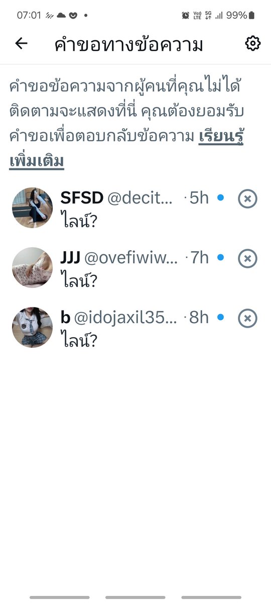 พ่อง..มึงตาย หรือ เป็นญาติฝ่ายไหนของโคตรพ่อโคตรแม่กู วะ