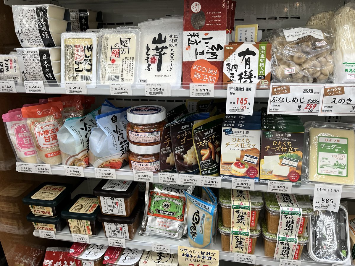 Kinouta_gose's tweet photo. 【商品入荷情報】

今週の木次牛乳、豆腐、納豆が
入荷してます♪

承りやお取り置きもできますので
レジにてお気軽に
お申し付け下さい😌

お野菜も入荷しました♪
短時間で調理できる空芯菜
オススメです♪

本日もご来店お待ちしています♪

#木のうた
#WAY書店
#木次
#豆腐
#牛乳
#納豆 https://t.co/fjsquaWaTa