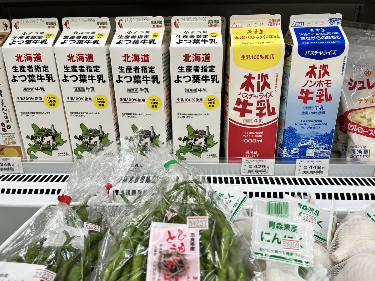 Kinouta_gose's tweet photo. 【商品入荷情報】

今週の木次牛乳、豆腐、納豆が
入荷してます♪

承りやお取り置きもできますので
レジにてお気軽に
お申し付け下さい😌

お野菜も入荷しました♪
短時間で調理できる空芯菜
オススメです♪

本日もご来店お待ちしています♪

#木のうた
#WAY書店
#木次
#豆腐
#牛乳
#納豆 https://t.co/fjsquaWaTa