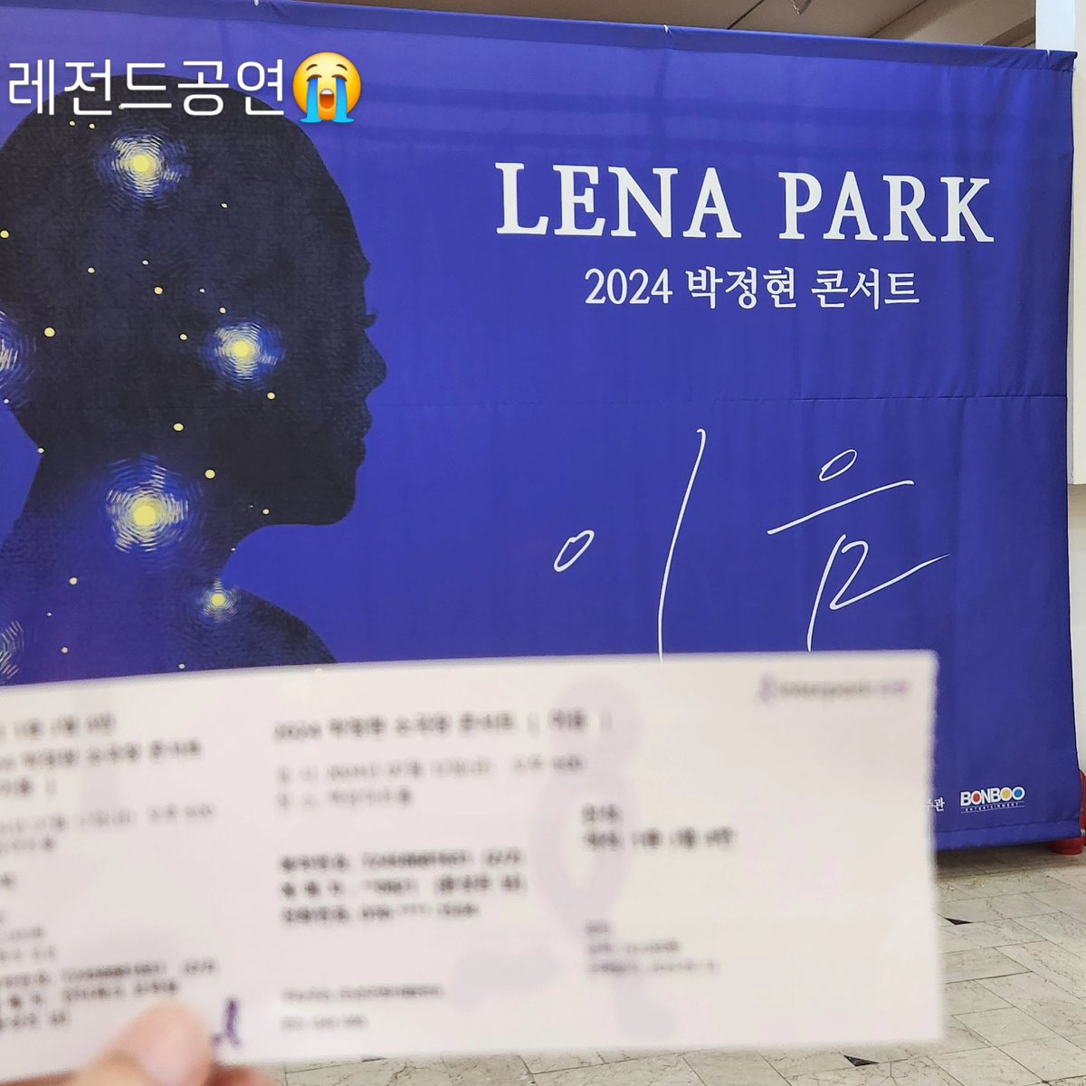 na6004's tweet photo. #박정현 #박정현콘서트
위태로운 이야기!!! 고3 때 진짜 많이 듣고 힘든 마음을 달랬었는데 이번 공연에서 들을수 있어서 너무 좋았다. 
그리고 바람소리 속의 그대가!!! 나 왜 이노래 이제 알았지? 너무 좋았다. https://t.co/D2vrOhf0CL