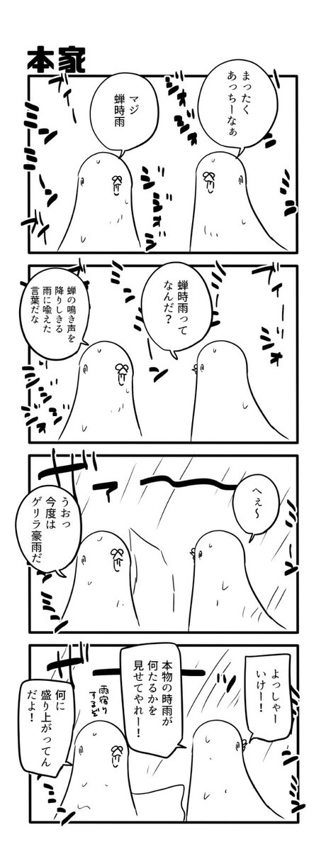 本家 