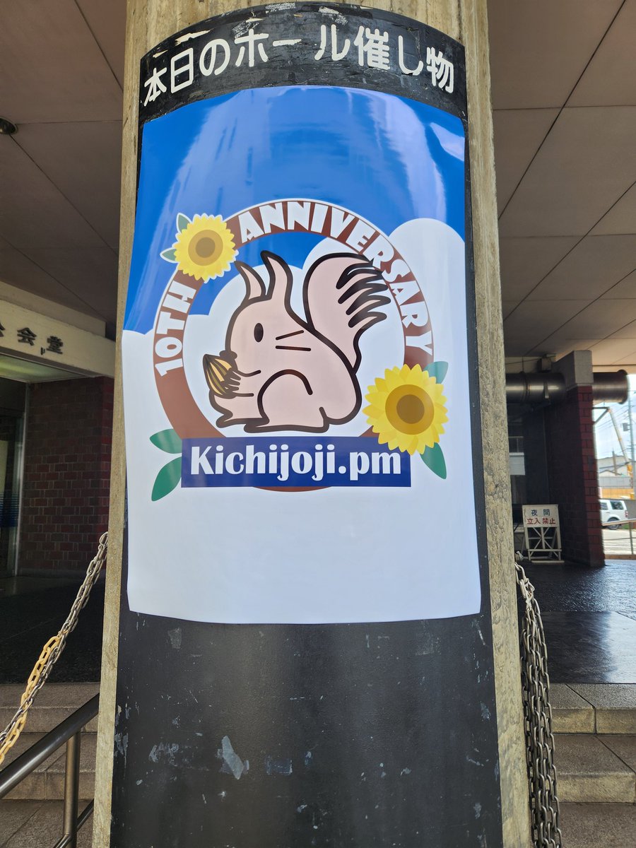 DenjiMk2's tweet photo. https://t.co/00PQpBzpPa
大吉祥寺に参戦 https://t.co/1dzpuZfkbU