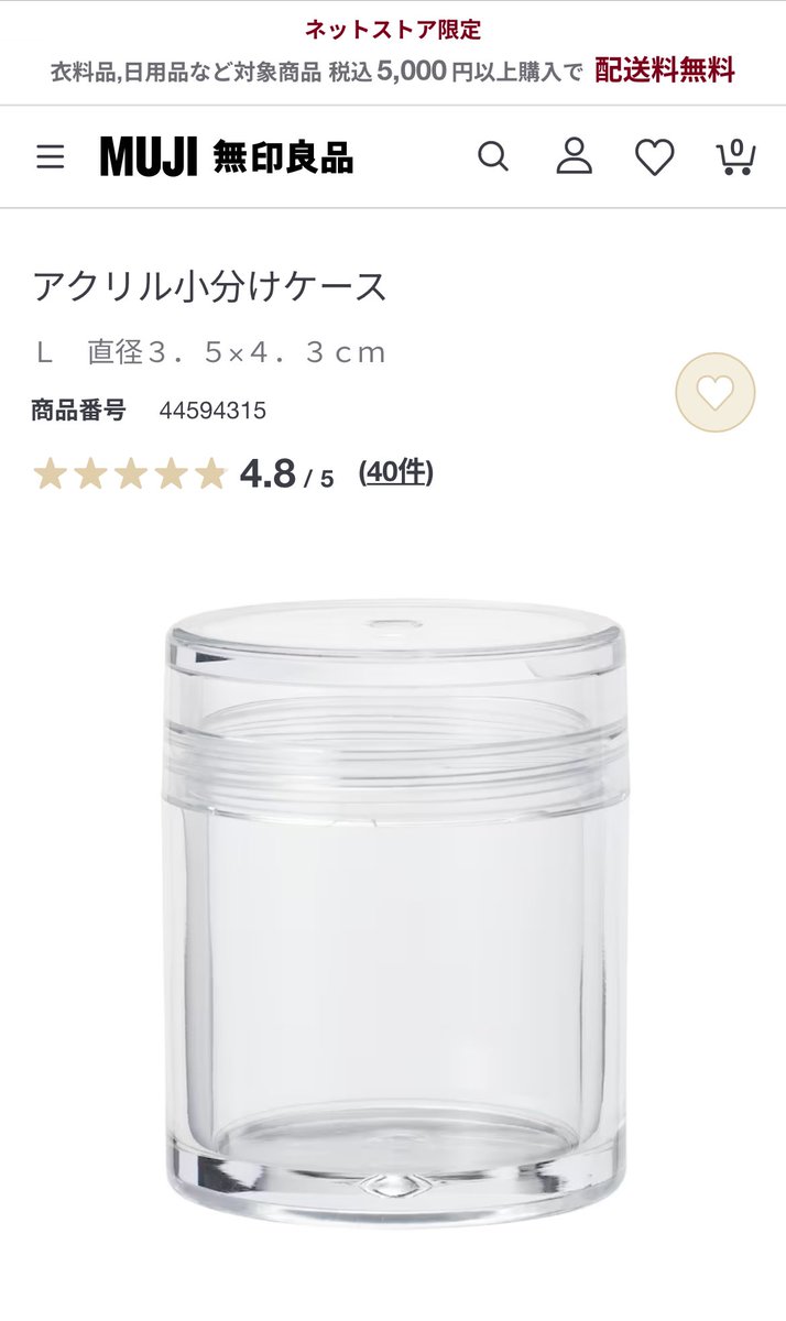 OL77783849's tweet photo. サカナクションのライブでゲットした銀テ、無印のアクリル小分けケースLに入れるとサイズぴったりだよ👋 https://t.co/qY2iTQRy7c