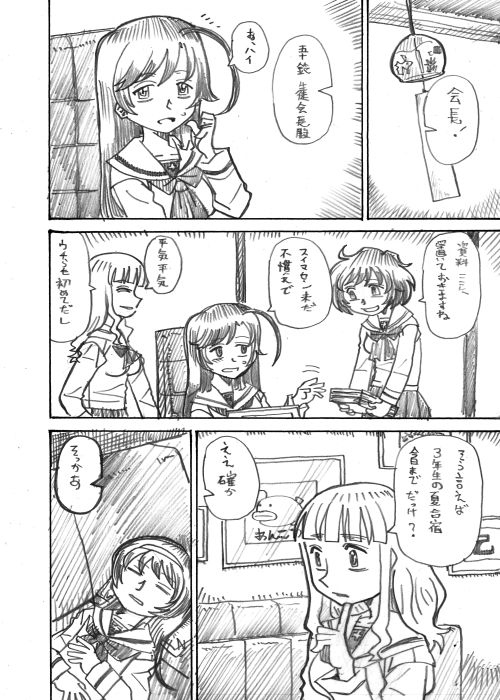 ガルパン最終章漫画「そして1～2」1 
