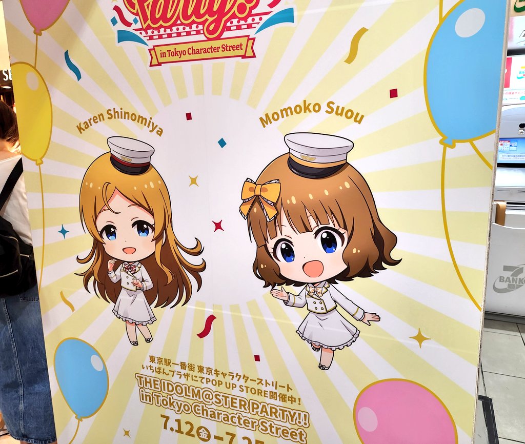 東京駅キャラクターストリート全体がアイマスにジャックされてるじゃん!すご!