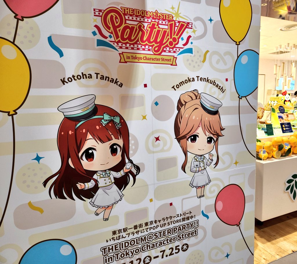 東京駅キャラクターストリート全体がアイマスにジャックされてるじゃん!すご!
