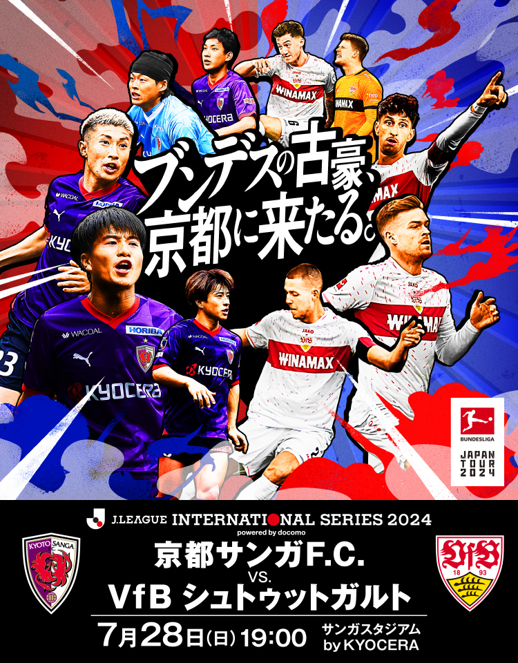 京都サンガF.C.【公式】 on X