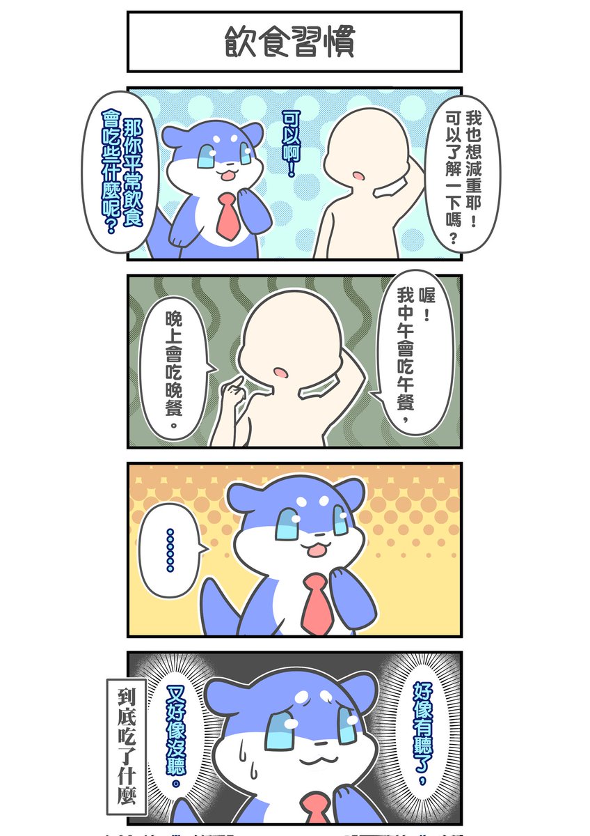 我想問的不是這個耶ʕ⁠´⁠•⁠ᴥ⁠•⁠`⁠ʔ
然後不只1個人這樣回答我
我還是懷疑我的問法有問題了