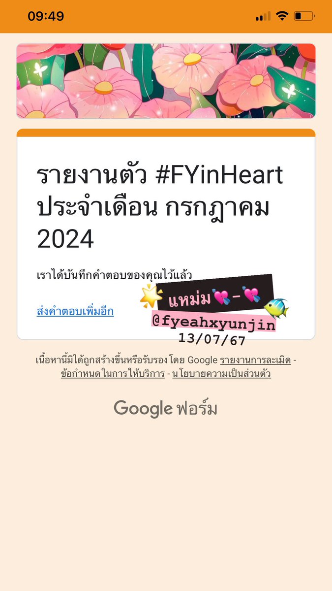 แหม่ม tweet media