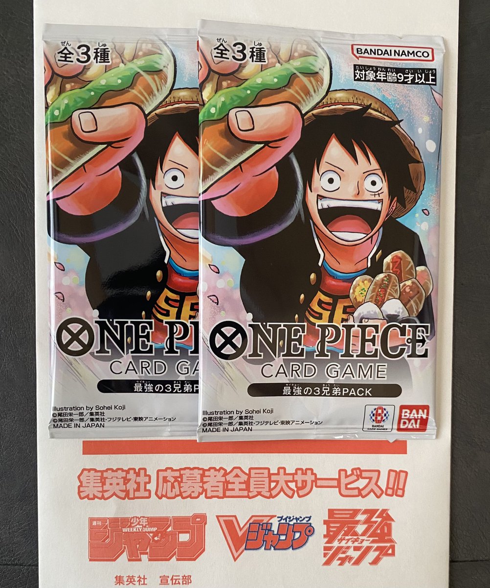 最強の3兄弟パック 最強の3兄弟パック』を1パック開封したらデザインも加工も最高だった