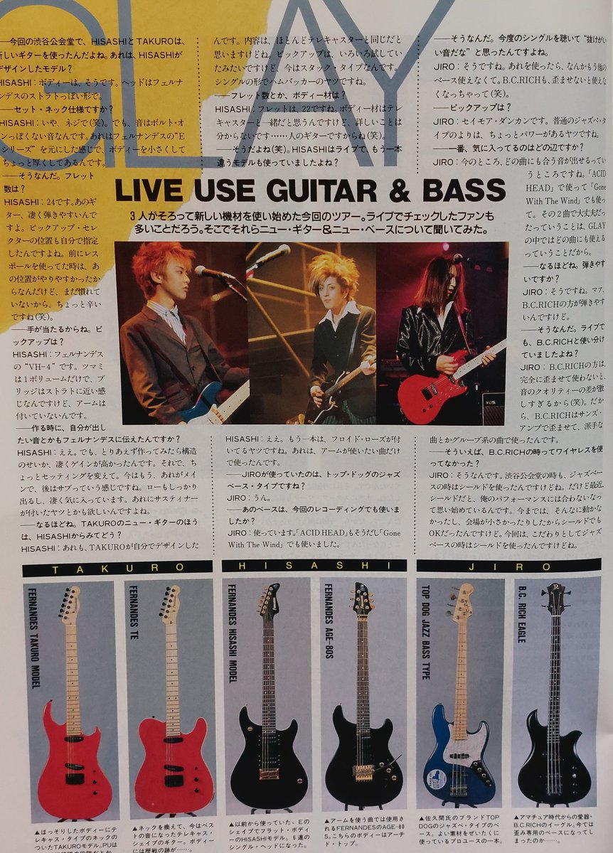 エレキギター ブルー　FERNANDES　フェルナンデス　GLAY　TAKURO 当時の #GLAY のギター陣も使ってましたよね💡 #フェルナンデス