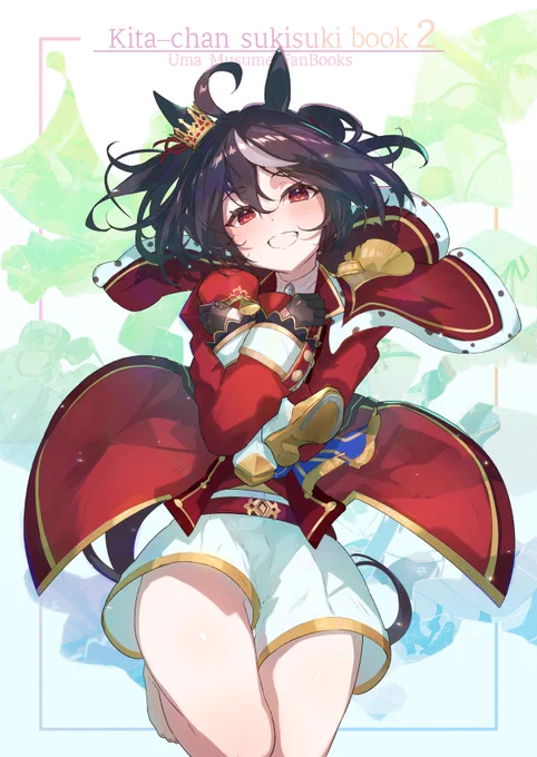 夏コミの表紙できました!キタちゃんメインのイラスト本になります!今回は描き下ろしも頑張ります #C104 