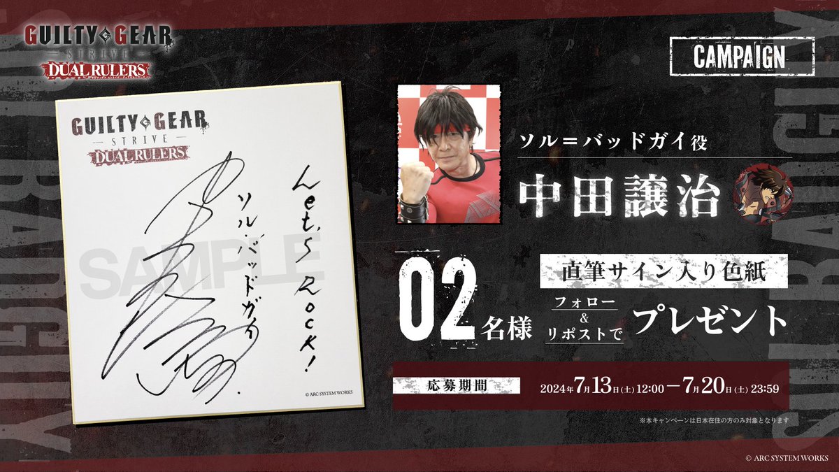 RWBY 直筆サイン入りポスター　JSA認定書付き　② RWBY 直筆サイン入りポスター JSA認定書付き ② RWBY サイン入り