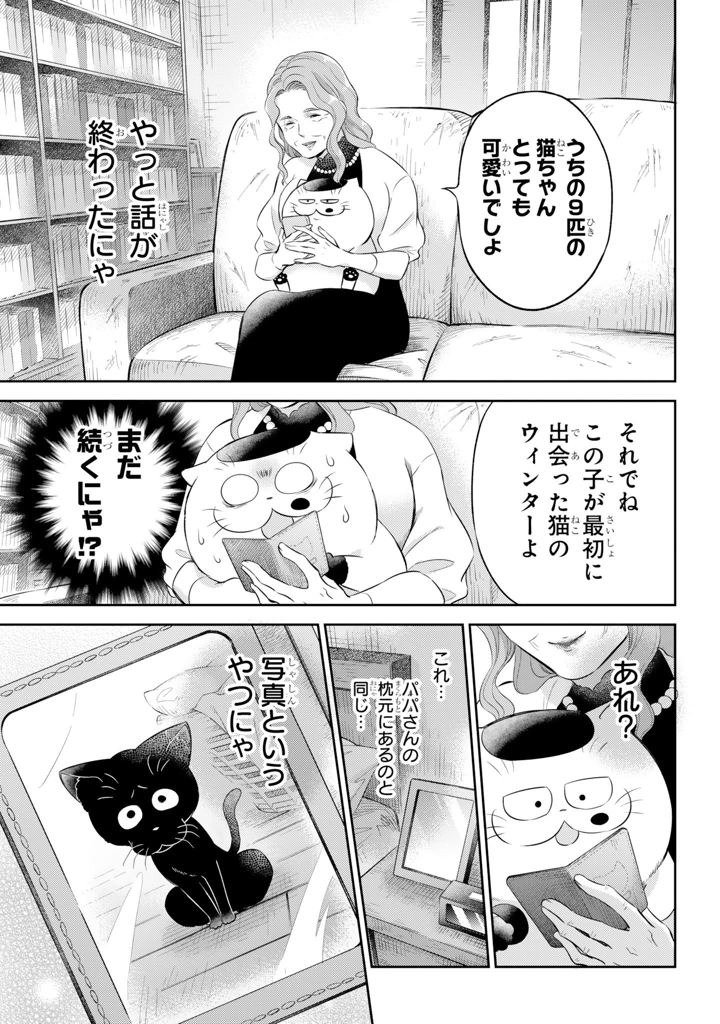 桜井海＠おじ猫15巻発売中！ on X: 