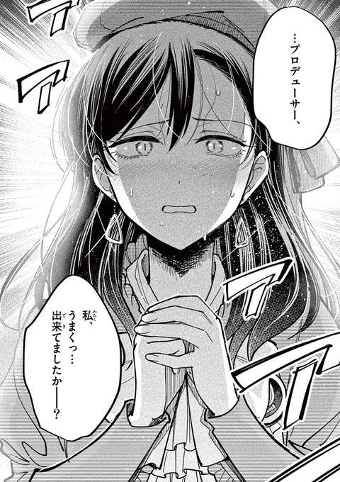 その日、アイドルに夢を見た。(0/2)
#シャニマス #ジムシャニ 