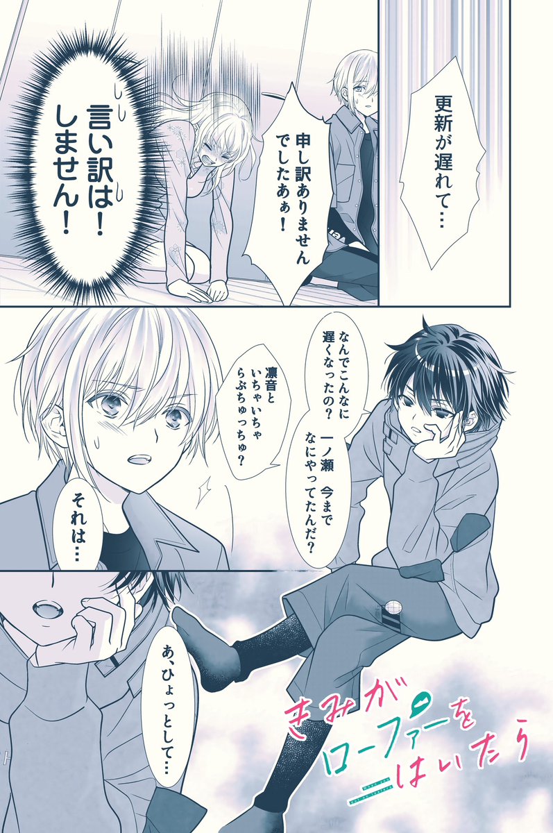 12話、きりんちゃんピンチです😊 