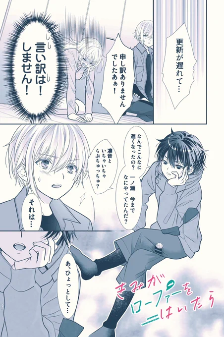 12話、きりんちゃんピンチです😊 