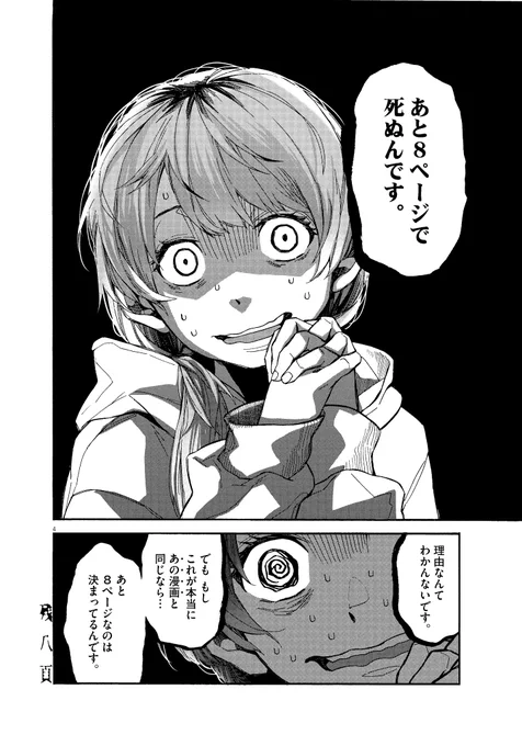 漫画を描きましたが読まないであげてください。
⚠️グロ注意⚠️ 