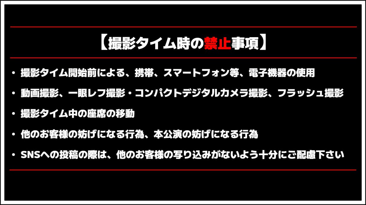 爆上戦隊ブンブンジャーショー 第2弾 撮影タイムのお知らせ！ ＼ 本
