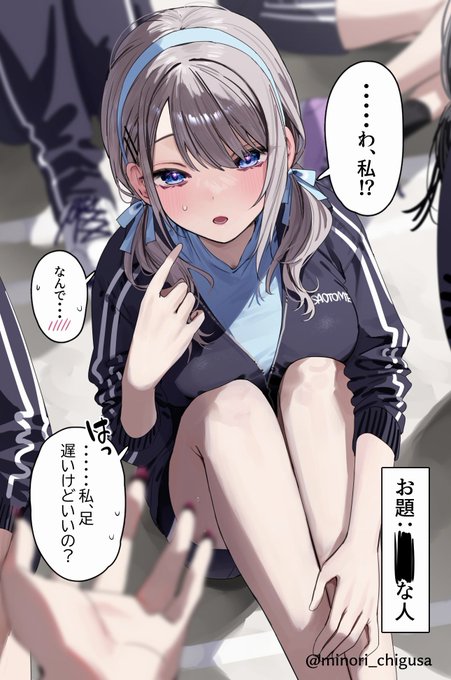 借り物競争まとめ(1/3)