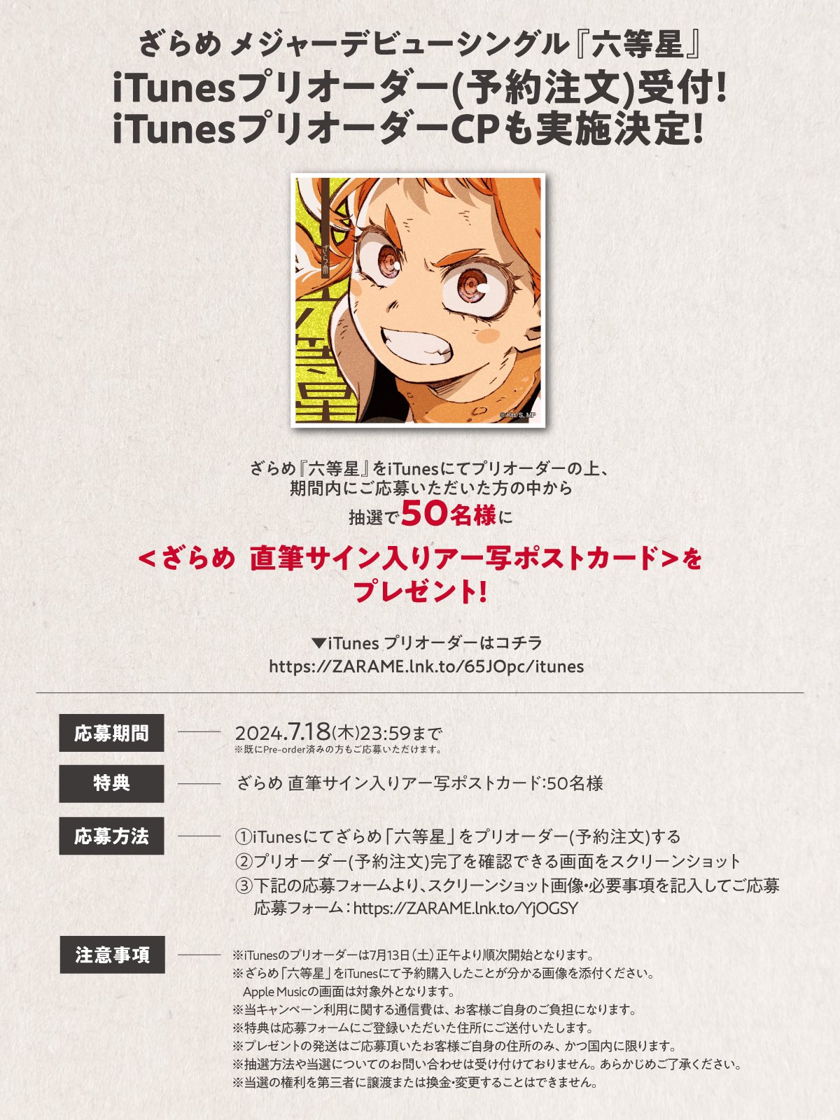 ざらめすたっふ on X: 