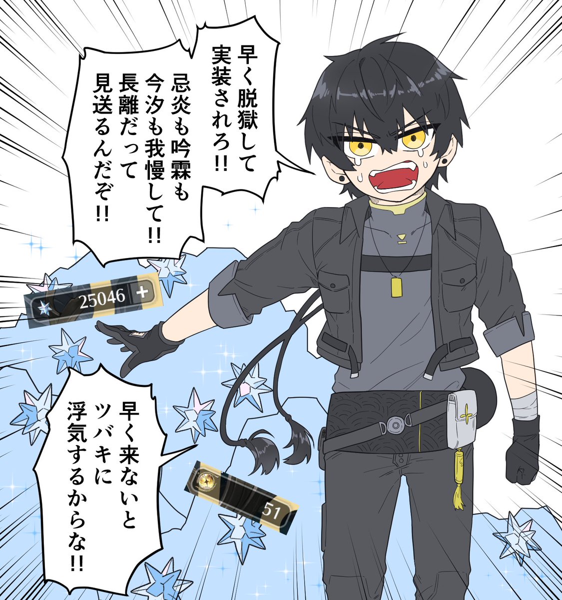 漂泊者「獄中のスカーへ言いたいことがある」 